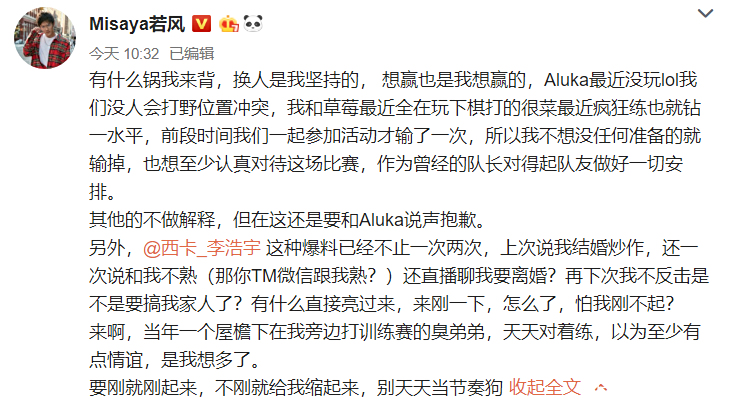 英雄联盟明星选手受伤退赛，引发热议