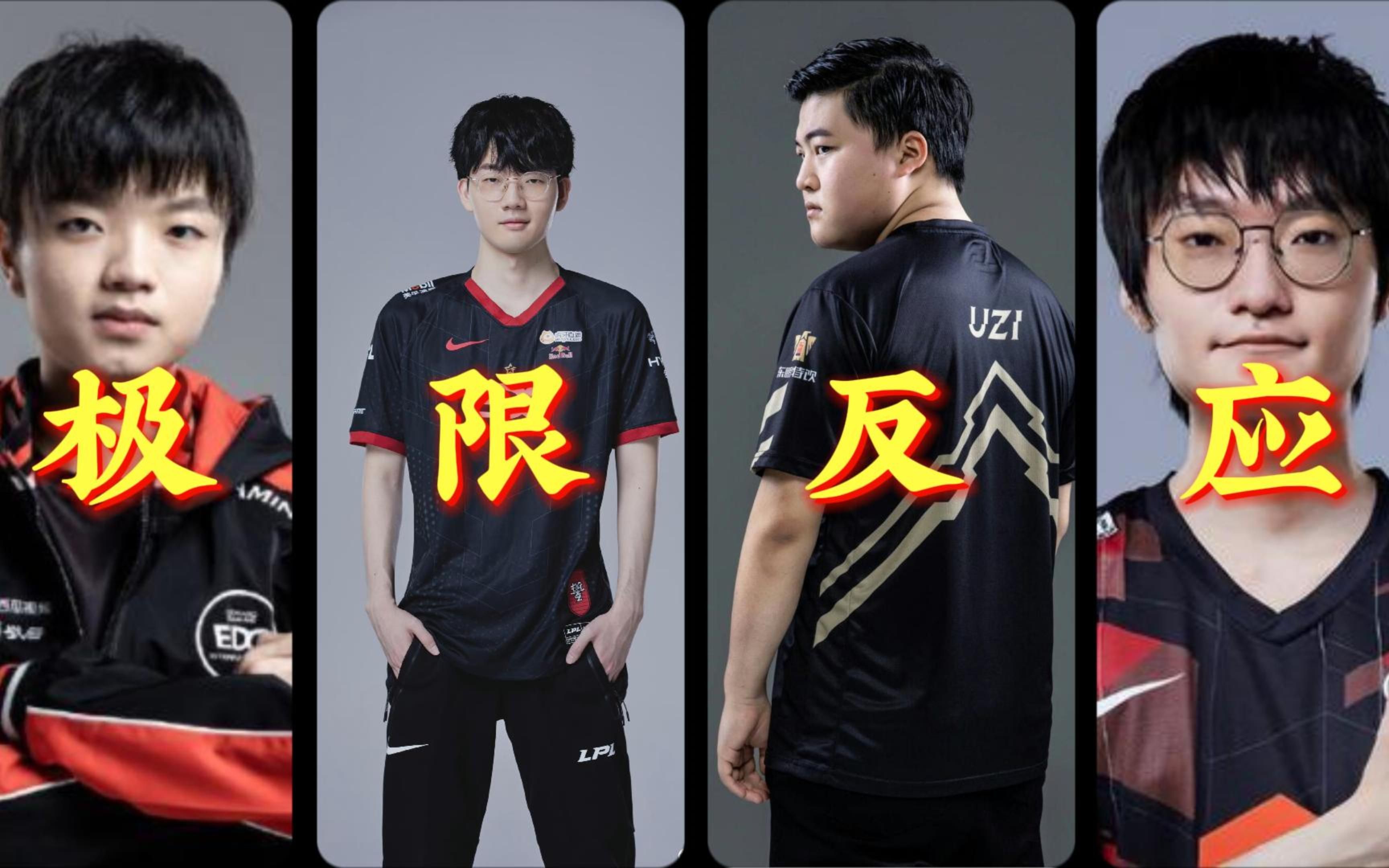 关于球星爆发！LPL赛场再现神级操作的信息