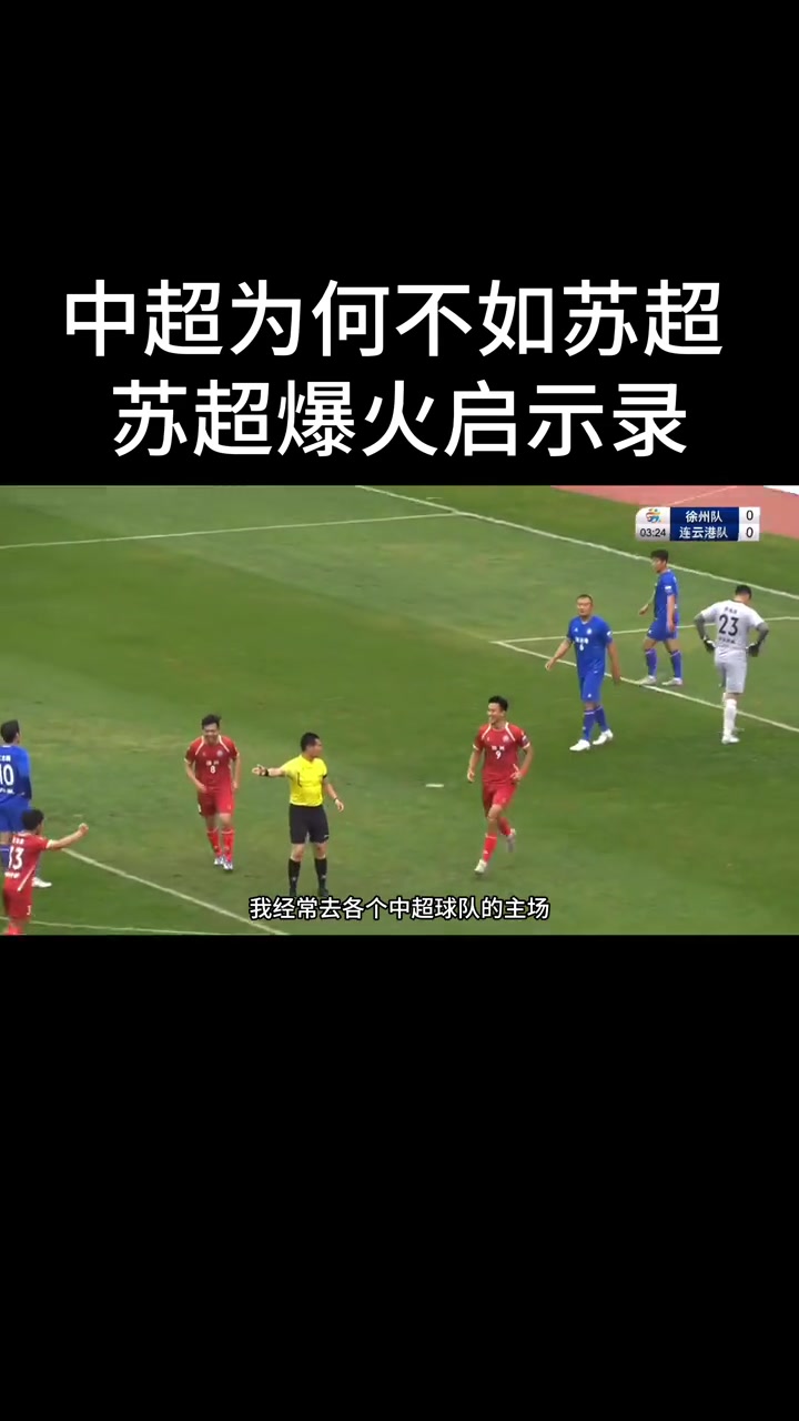 滚球预测场外新闻不断，话题热度爆表