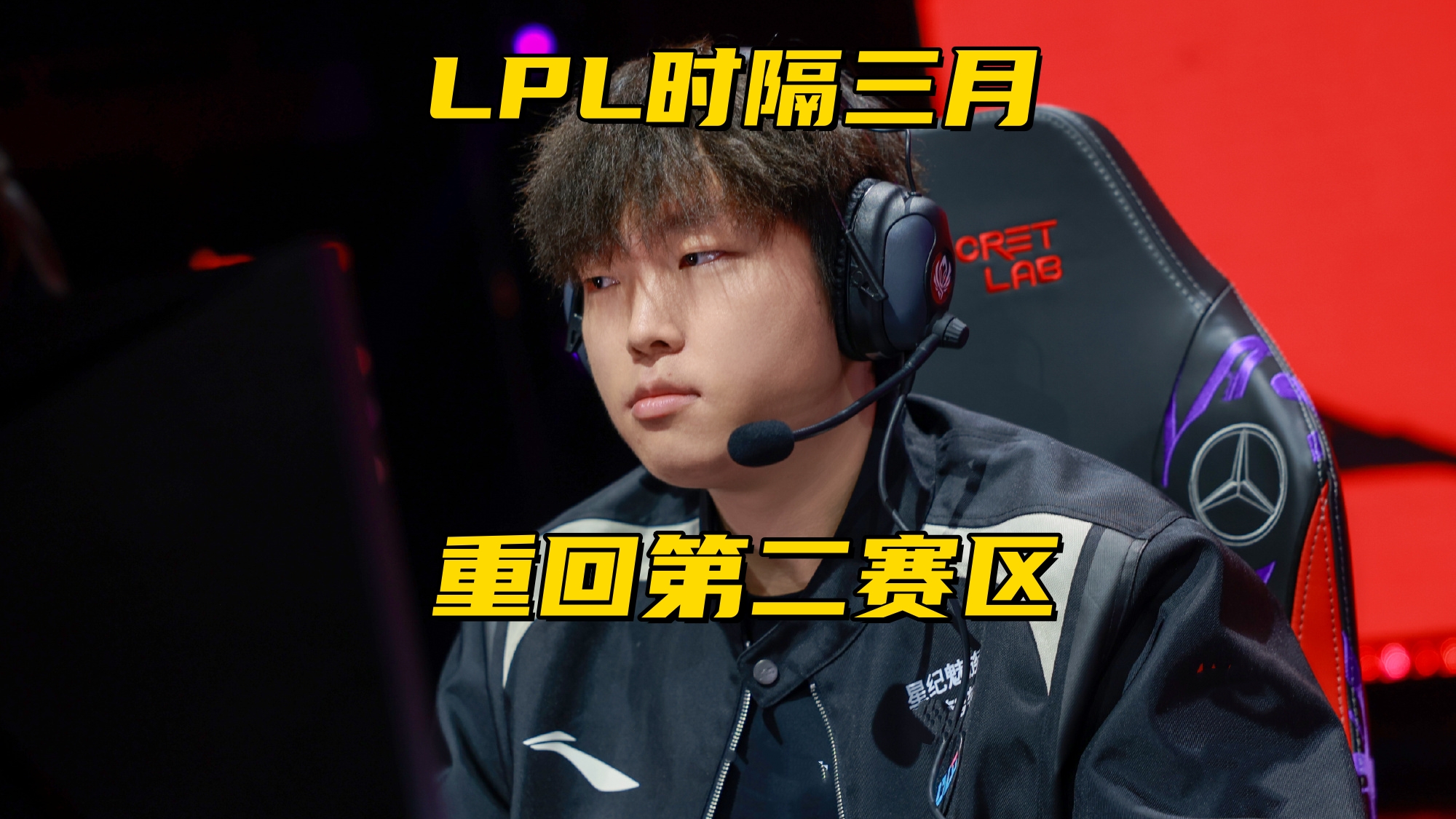 LPL选手刷新世界纪录,震撼全场 LPL选手刷新世界纪录,震撼全场